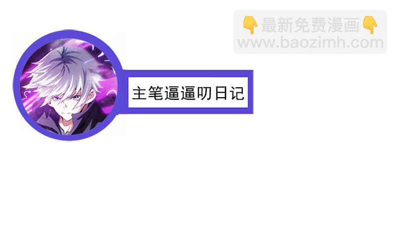 三十秒河东三十秒河西-第158话