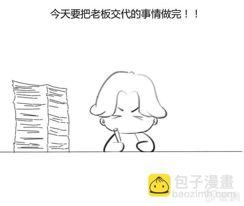 三十秒河东三十秒河西-第158话