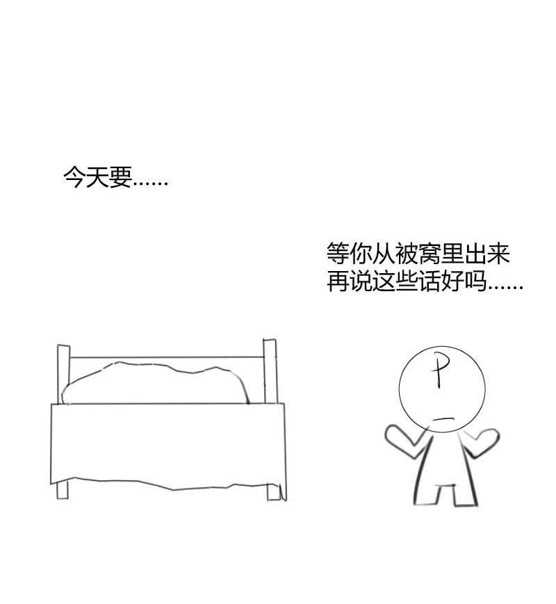 三十秒河东三十秒河西-第158话