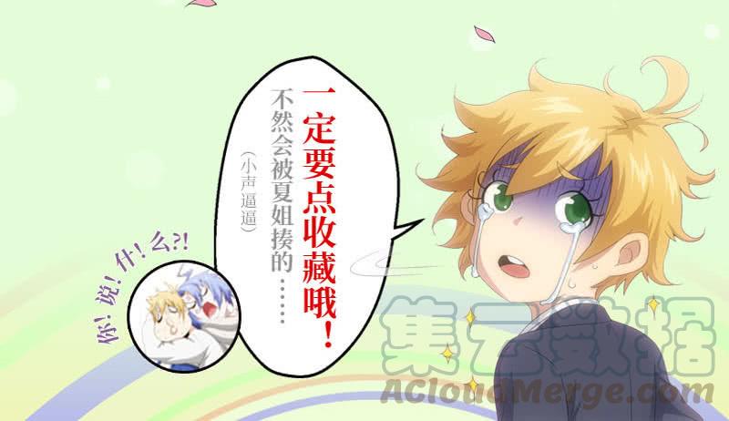三十秒河东三十秒河西-第158话