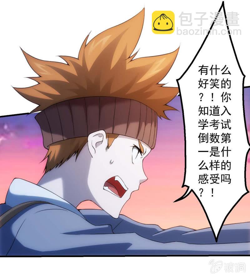 三十秒河东三十秒河西-第158话