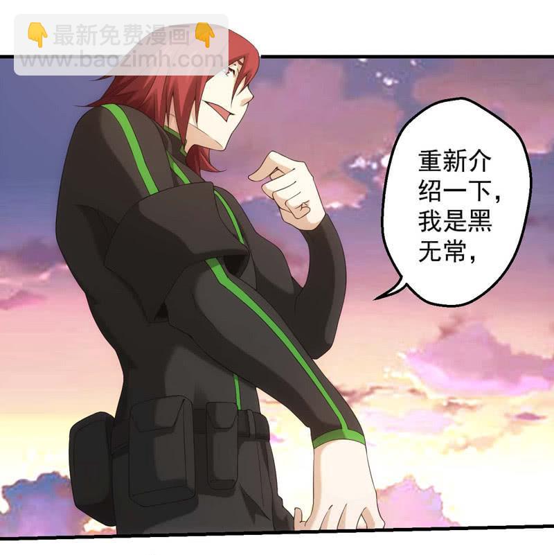 黄昏组织再现(1/2)-第160话