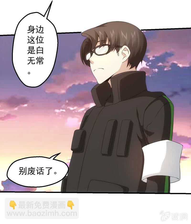 黄昏组织再现(1/2)-第160话