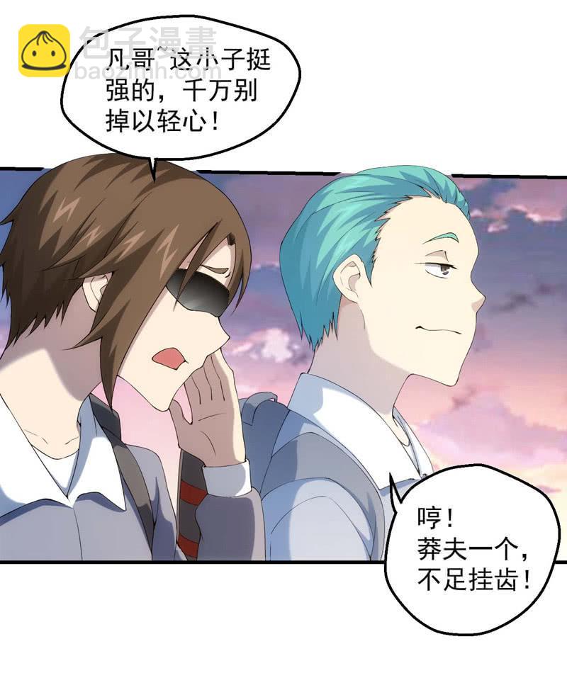 黄昏组织再现(1/2)-第160话