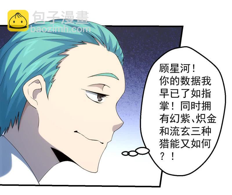 黄昏组织再现(1/2)-第160话