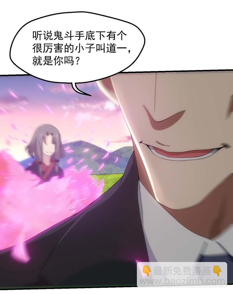 黄昏组织再现(1/2)-第160话