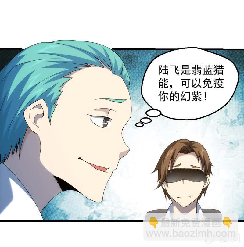 黄昏组织再现(1/2)-第160话