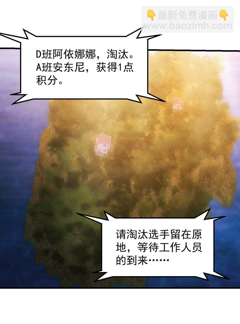 A班的实力(1/2)-第162话