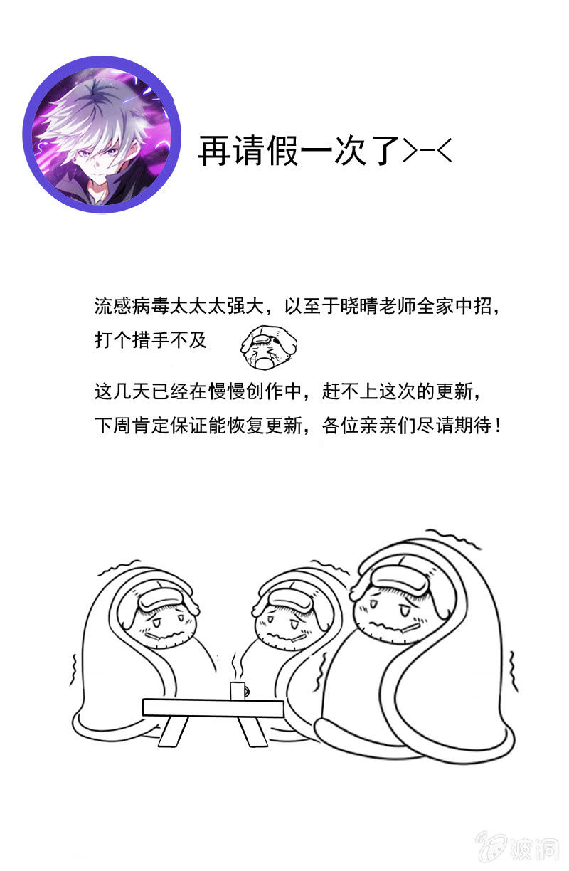 对不住再请假一次了-第140话