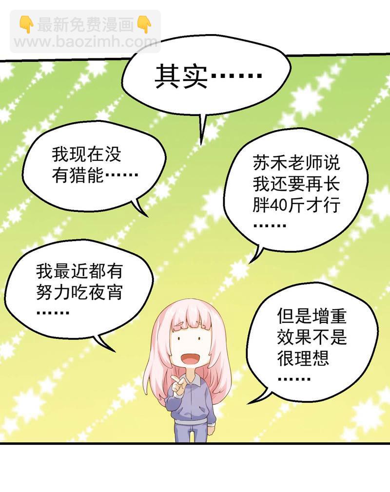 果断就会白给(1/2)-第164话