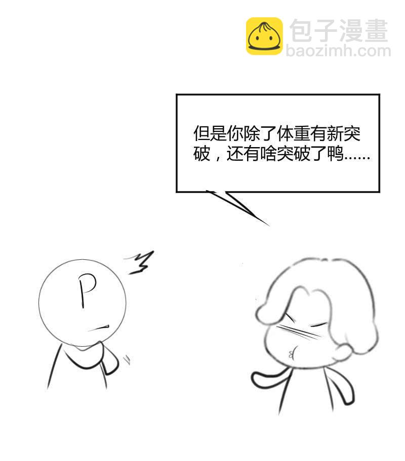 果断就会白给(1/2)-第164话