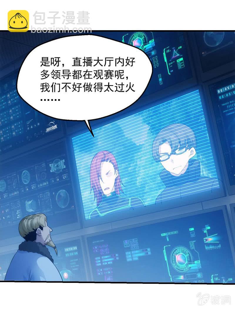 果断就会白给(1/2)-第164话