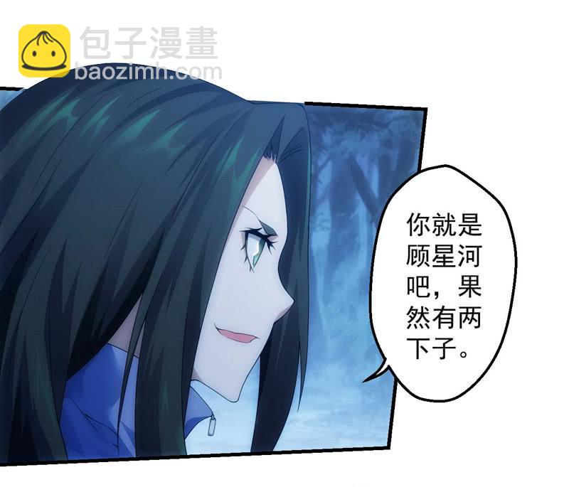 极速交锋-第166话