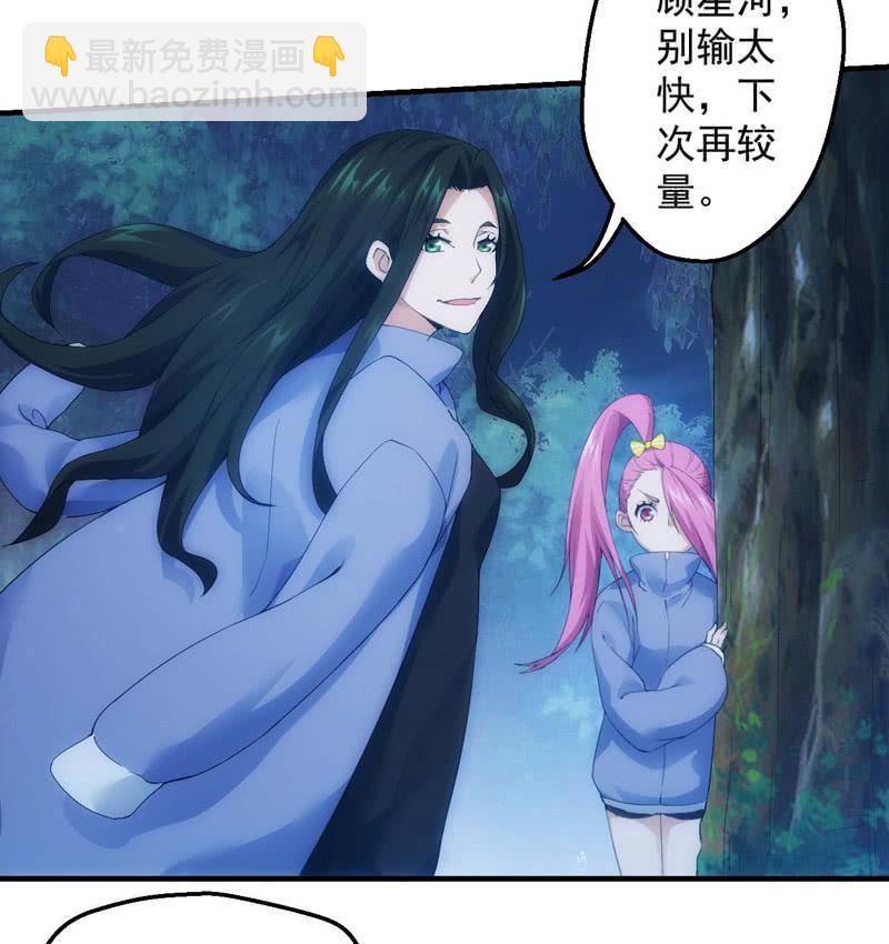 极速交锋-第166话