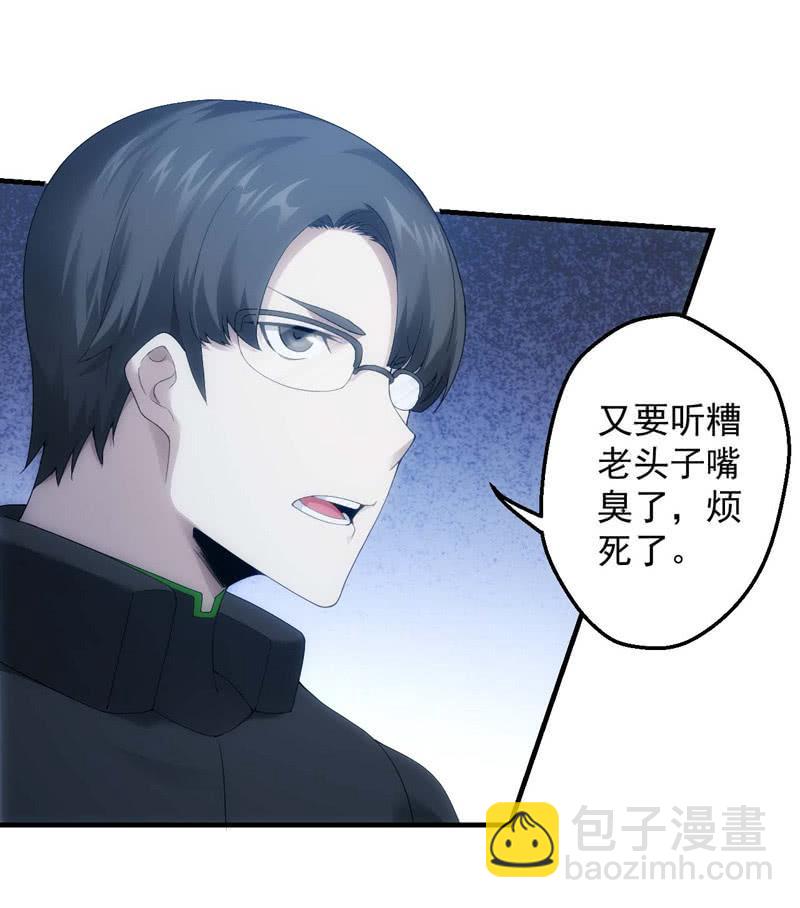 极速交锋-第166话