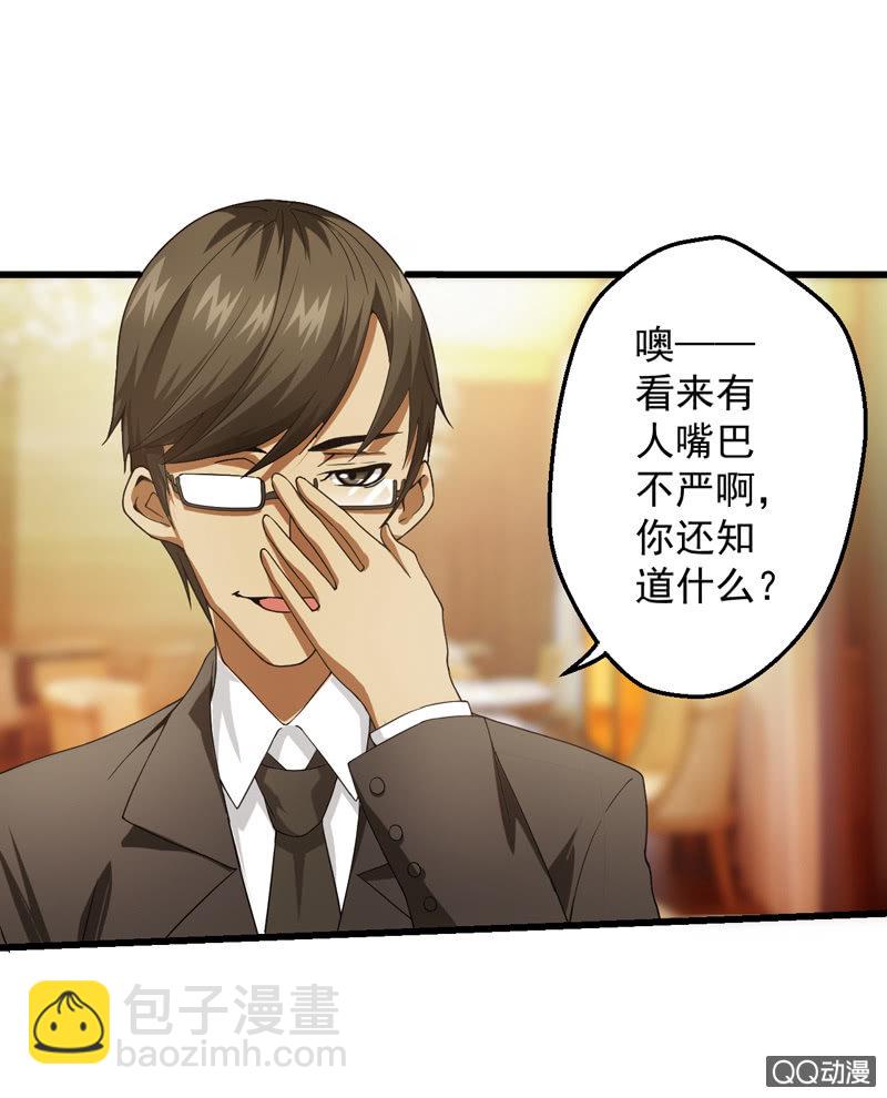 谈判-第18话