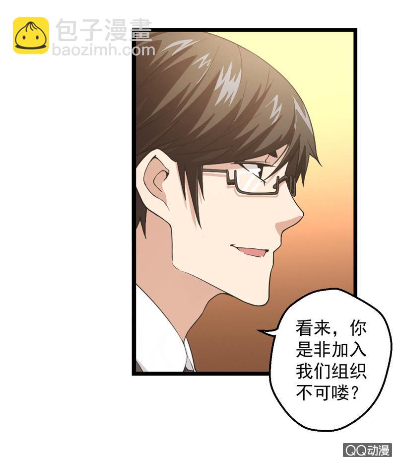 谈判-第18话