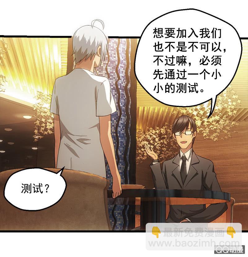 谈判-第18话