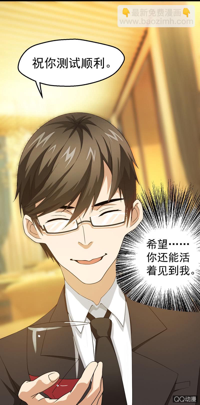 谈判-第18话