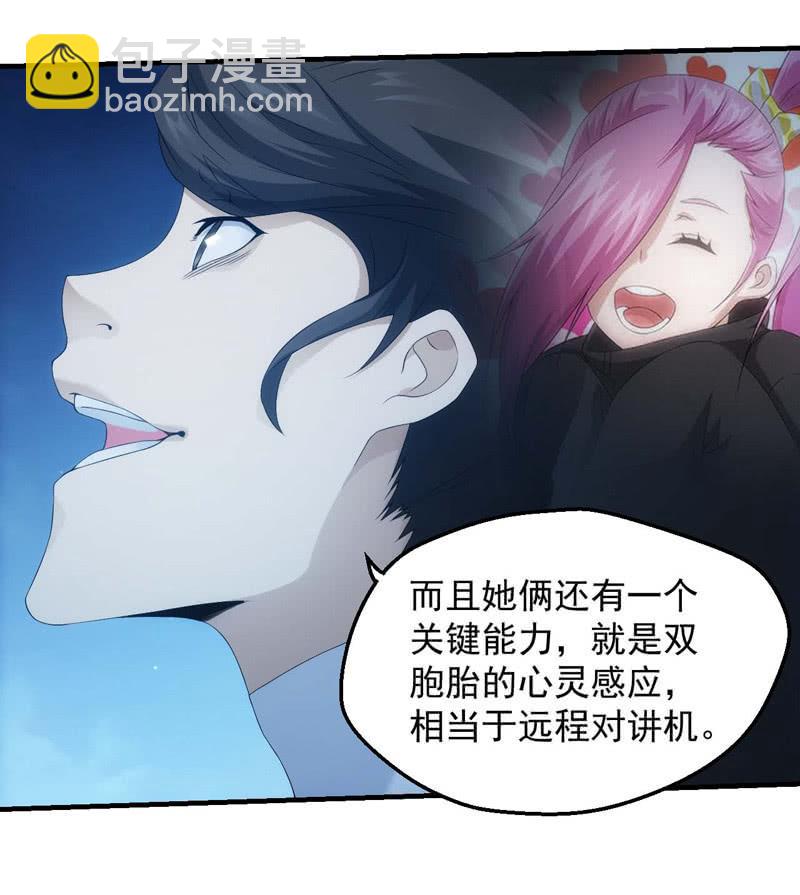螳螂捕蝉-第168话