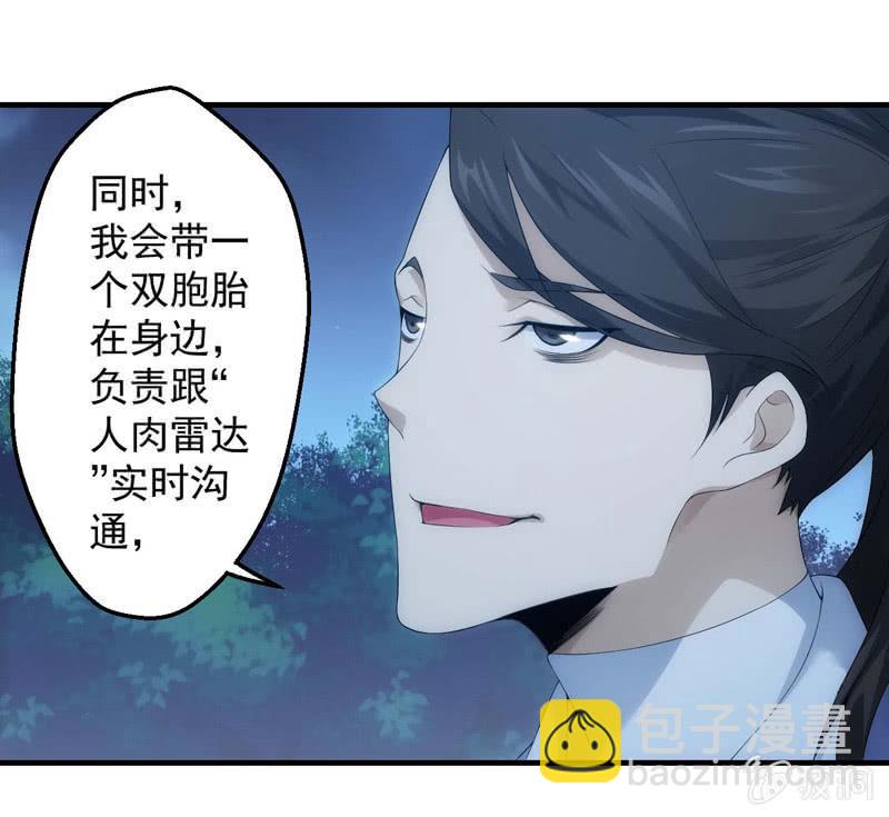 螳螂捕蝉-第168话