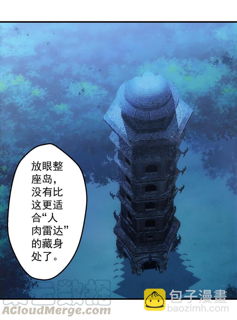 螳螂捕蝉-第168话