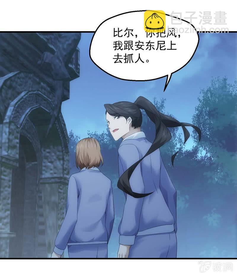 螳螂捕蝉-第168话