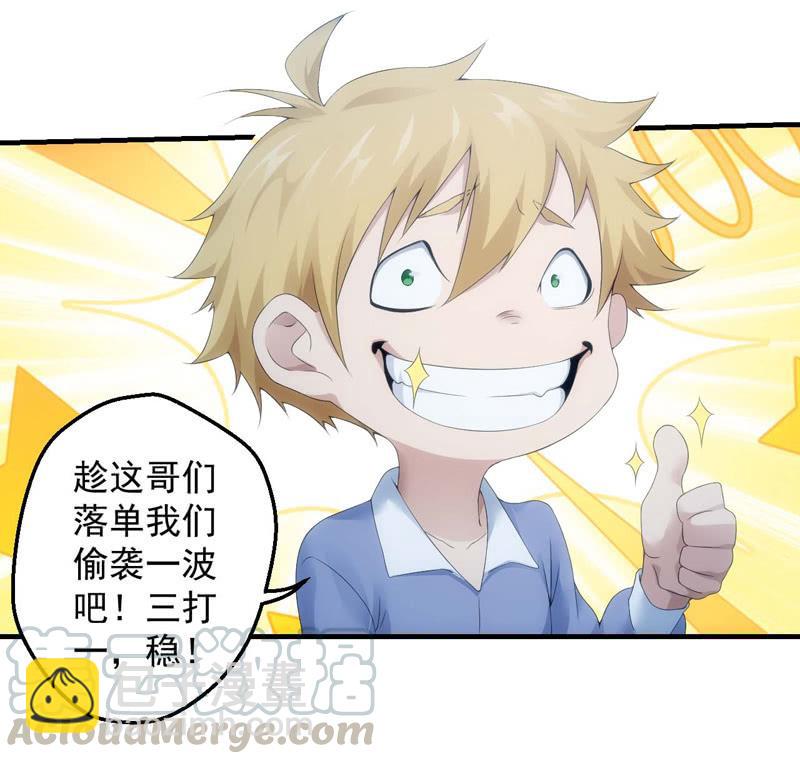螳螂捕蝉-第168话