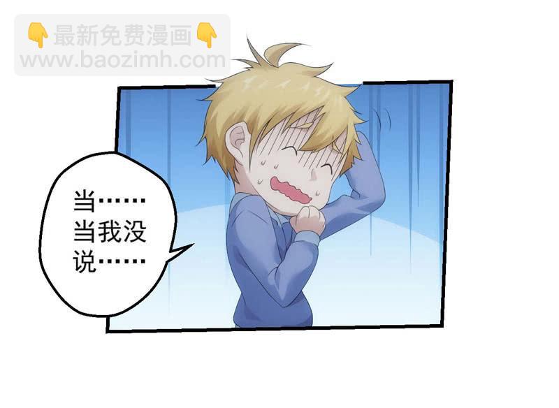 螳螂捕蝉-第168话