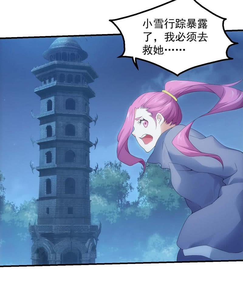 螳螂捕蝉-第168话