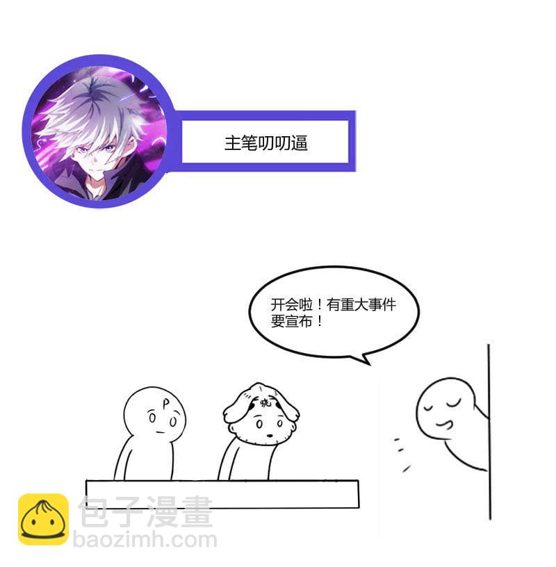 螳螂捕蝉-第168话
