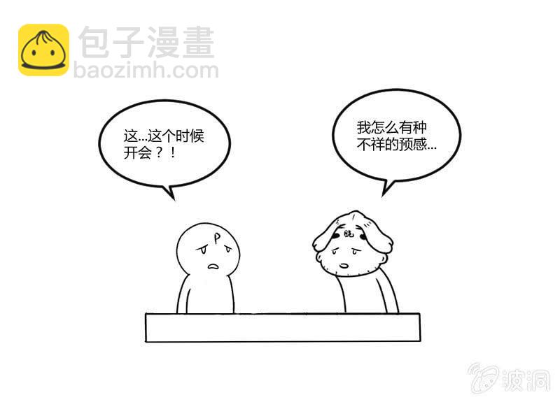 螳螂捕蝉-第168话