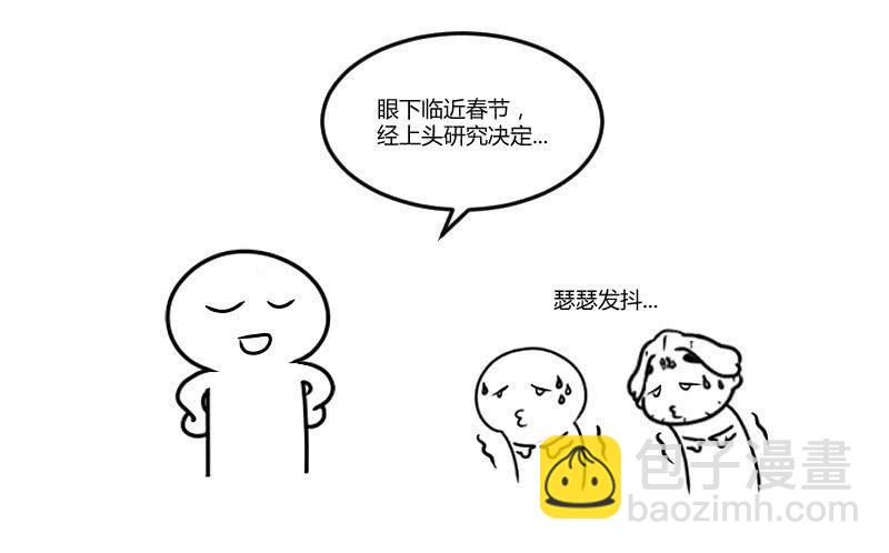 螳螂捕蝉-第168话