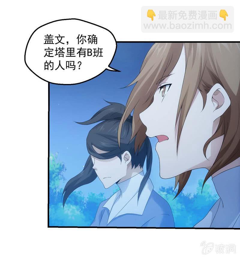 螳螂捕蝉-第168话