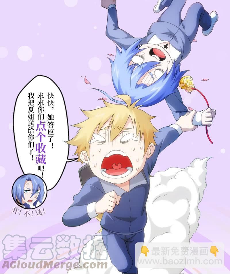 螳螂捕蝉-第168话