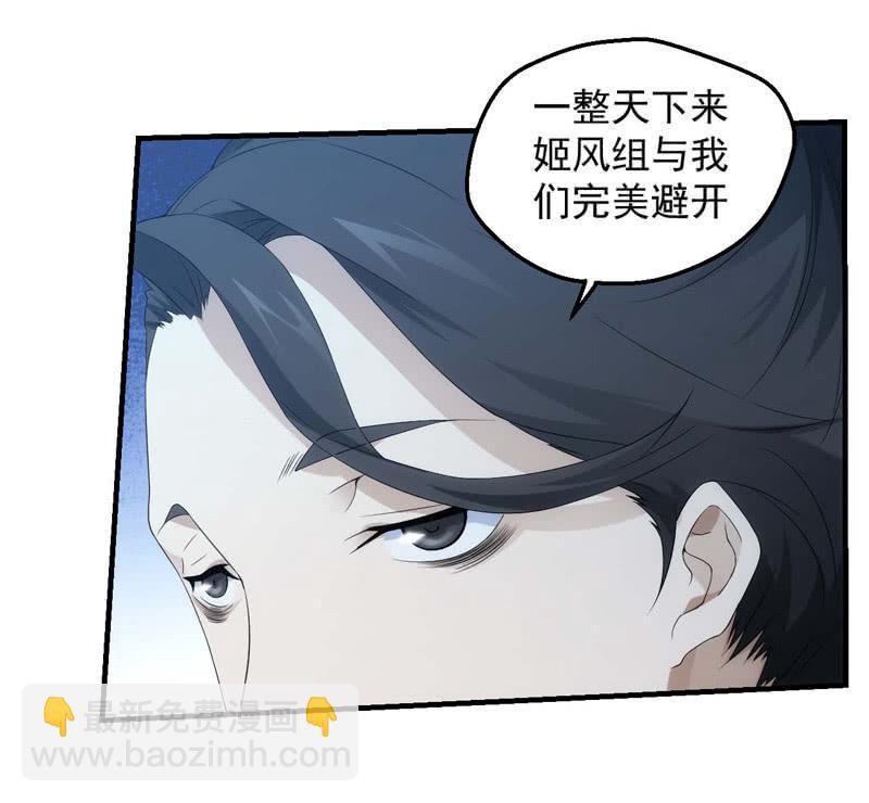 螳螂捕蝉-第168话