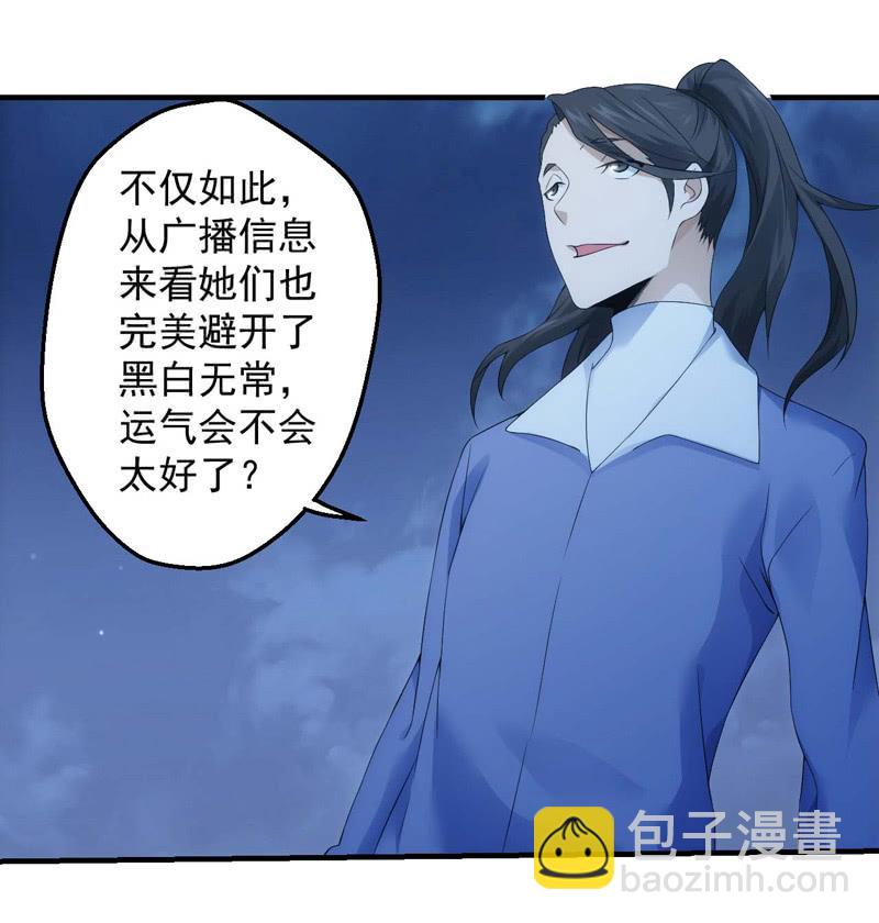 螳螂捕蝉-第168话