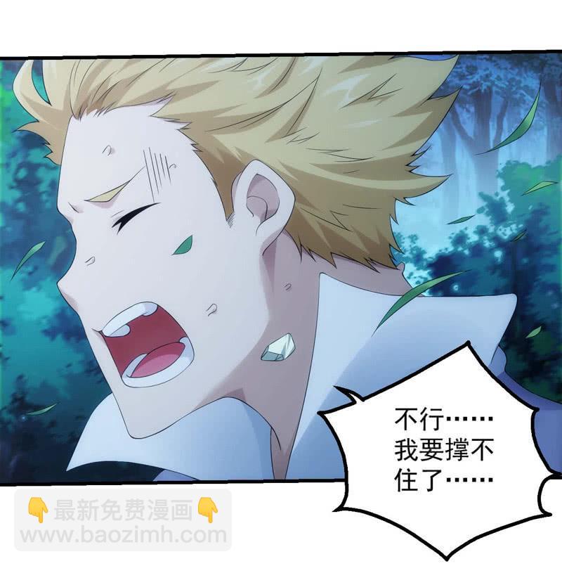 共归于尽？-第170话