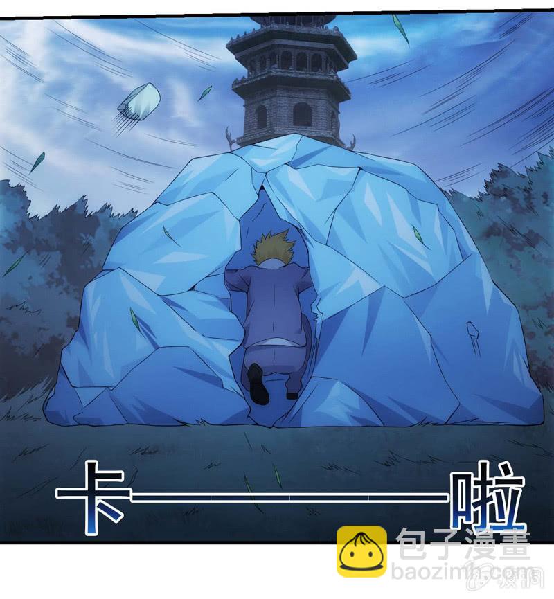 共归于尽？-第170话
