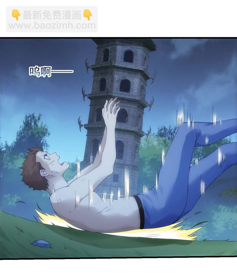 共归于尽？-第170话