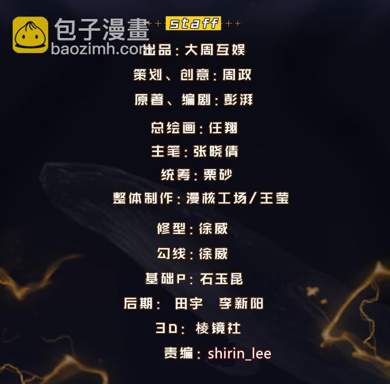 共归于尽？-第170话