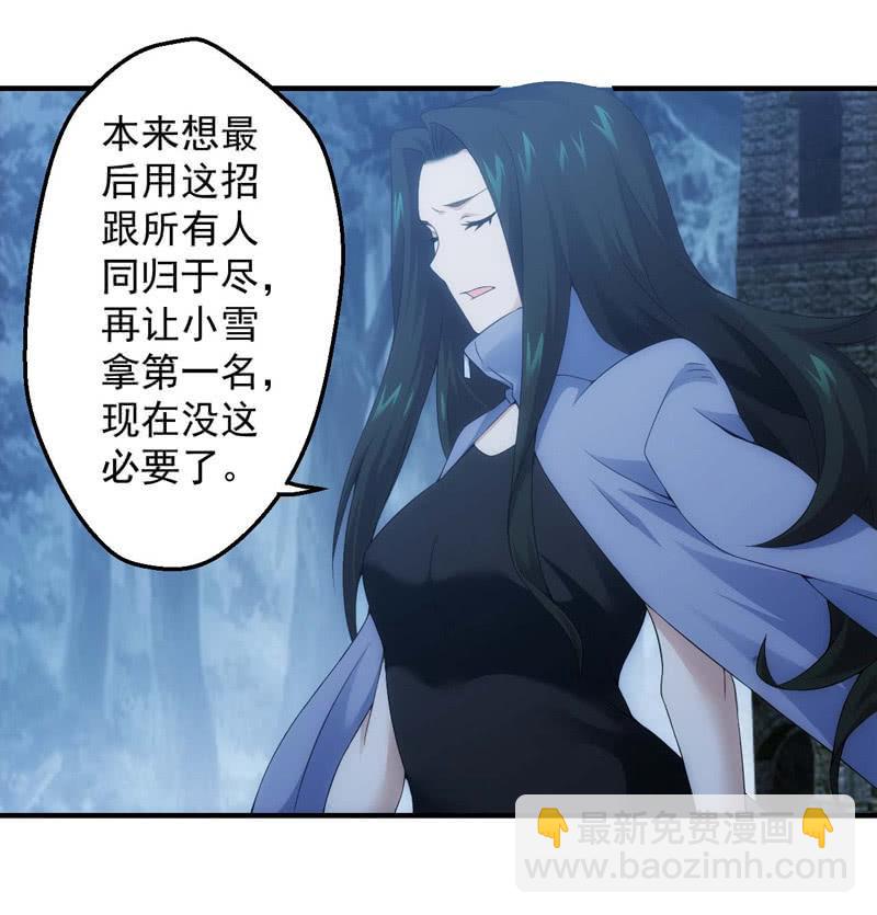 共归于尽？-第170话