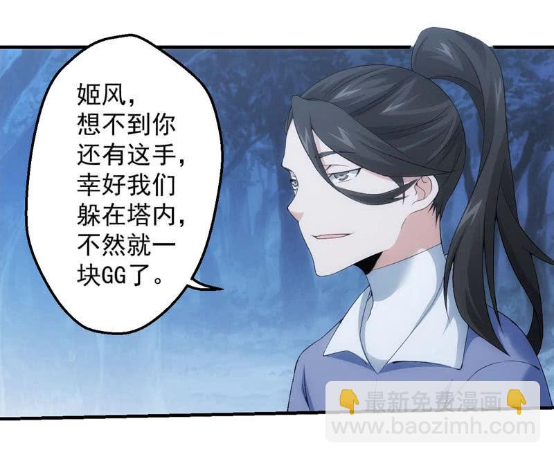 共归于尽？-第170话