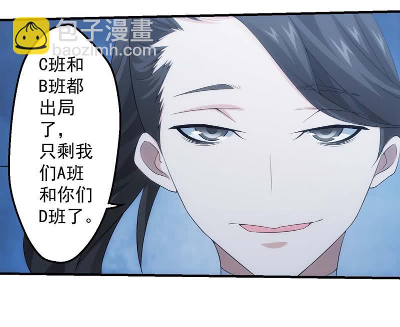 共归于尽？-第170话
