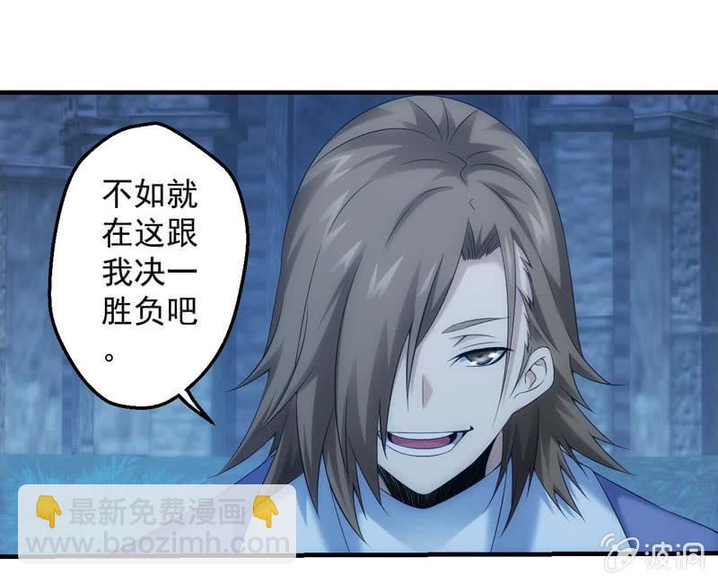 共归于尽？-第170话