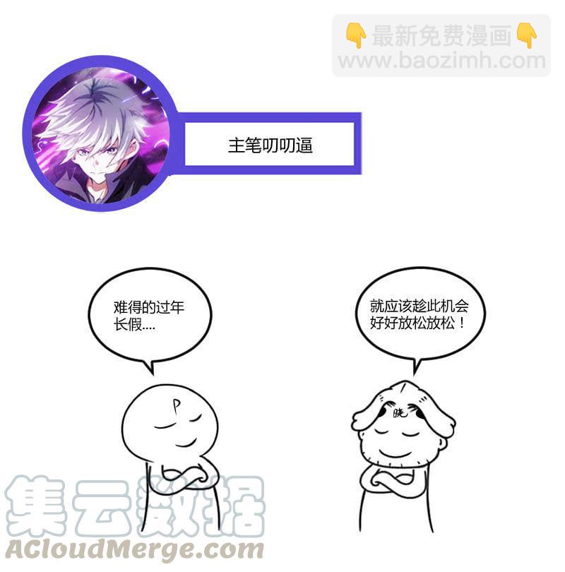 共归于尽？-第170话