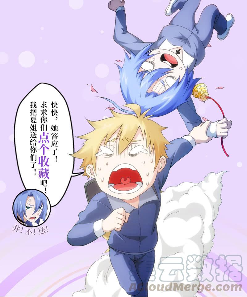 共归于尽？-第170话