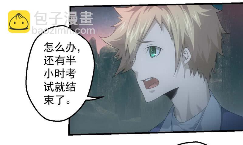 考试倒计时-第172话