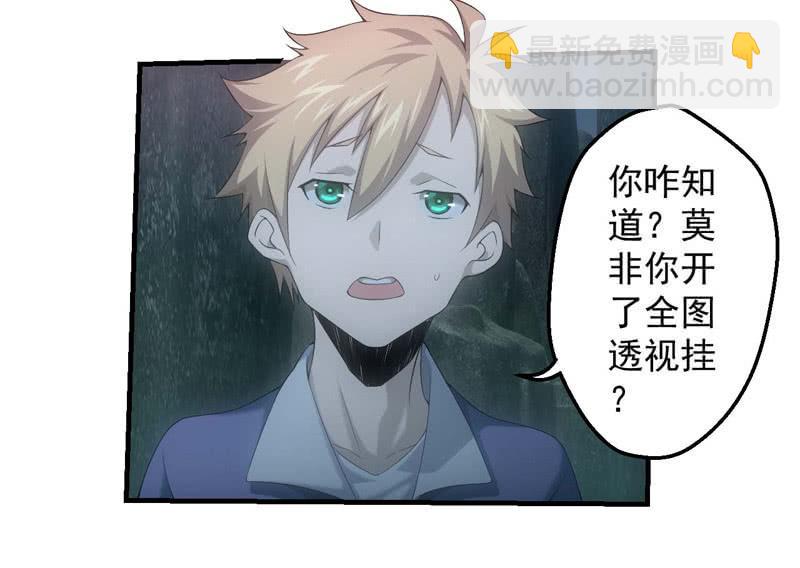 考试倒计时-第172话