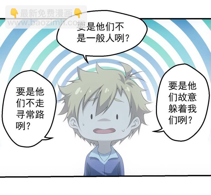 考试倒计时-第172话